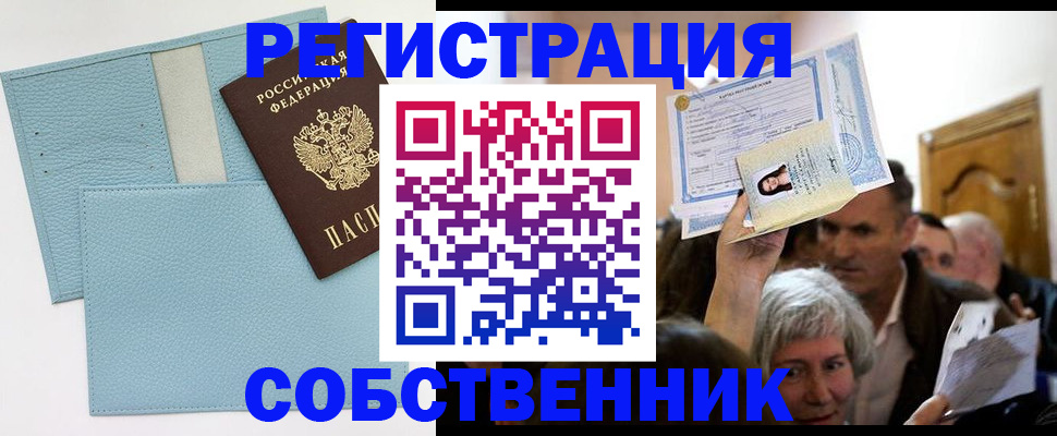 регистрация в Качканаре